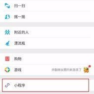 独家爆料小程序入口在哪